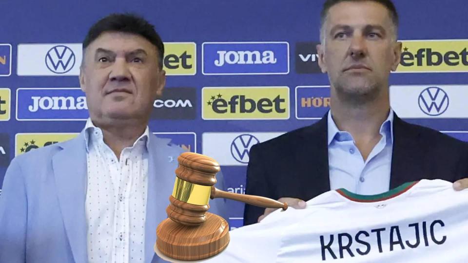 Бивш селекционер съди БФС | Title Бивш селекционер съди БФС