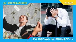 Ето колко точно безработни са европейците (видео)