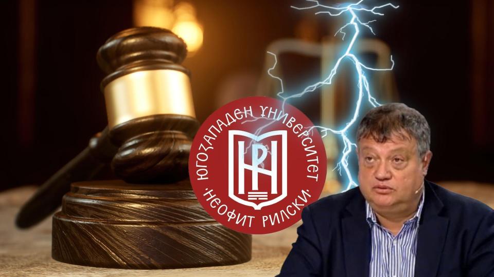 ЮЗУ заведе три дела-шамари срещу преподавател, разкрил фалшификация | Title ЮЗУ заведе три дела-шамари срещу преподавател, разкрил фалшификация