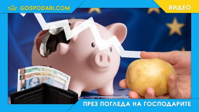 Минималната заплата расте, но купуваме ли си повече неща с нея? (видео)