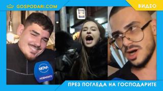 Студенти празнуват като за последно (видео)