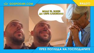 Молитвите на една българска баба за нейния внук (видео)