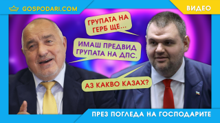 Лапсусът, който може да е наистина (видео)