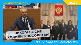 Възраждане не били стъпвали в посолство (видео)