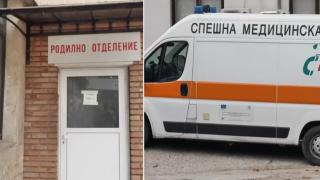 Заради „обидно отношение”: Масови оставки в болницата в Сандански 