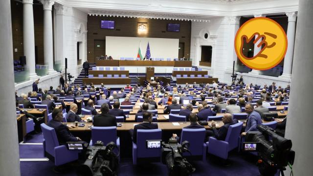 Депутатите гласуваха с какви песни да бъдат откривани сесиите им  