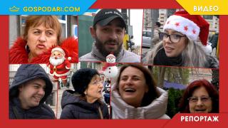 Пополина VOX пита: Кой е най-хубавият коледен подарък според вас? (РЕПОРТАЖ)