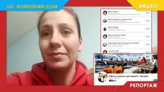 Пазете се от поредната схема, обещаваща работа в чужбина (РЕПОРТАЖ)