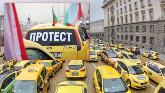 Таксиметрови шофьори блокират столицата за пореден път с протест срещу по-високите вноски за "Гражданска отговорност" (видео)