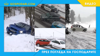 Зимни автопровали (видео)