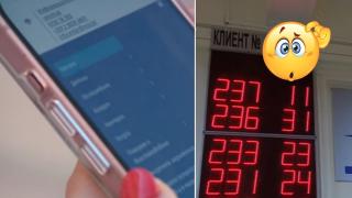 Жена получи достъп до личните данни на друга заради грешка на НАП 