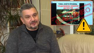 Ново фалшиво видео използва лицето на криминален психолог за реклама на лекарства (видео)