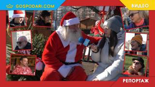 Пополина VOX пита: Какво представлява коледният дух? (РЕПОРТАЖ)