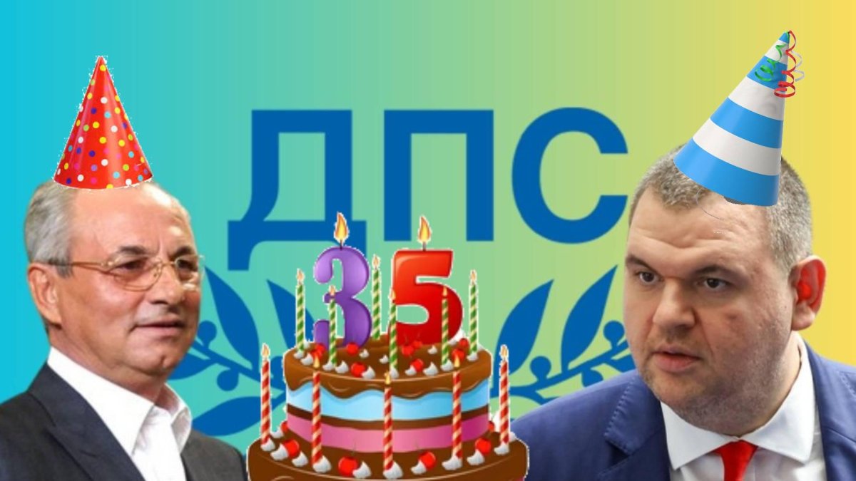 Пеевски и Доган празнуват поотделно рождения ден на ДПС