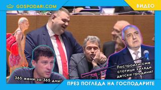 ТОП 10 политически изцепки за 2024 (видео)