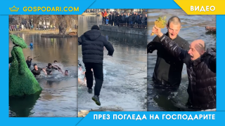 Нечестна игра в Разлог (видео)