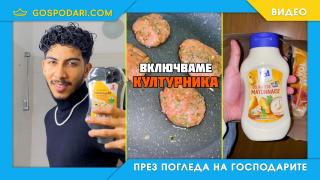 "Кефтетка" с "маноеса" за Ивановден (видео)