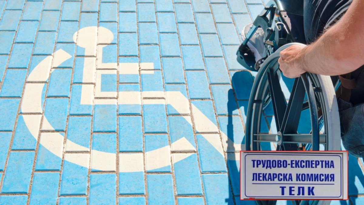 Мъж и жена от град Цар Калоян са ощетили държавата с фалшиви ТЕЛК решения за хиляди 