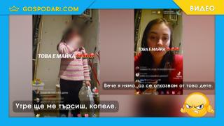 Майка засне на живо в TikTok как подлага детето си на психически тормоз (видео)