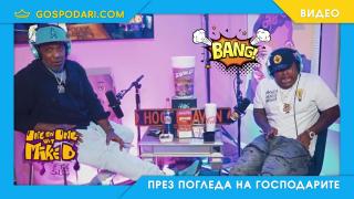 Изстрел в ефир: Рапърът 2 Low с оръжие в подкаст (видео)