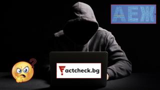 АЕЖ излезе с остра позиция срещу нападките към екипа на Factcheck.bg