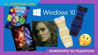 10-те неща, които стават на 10 години през 2025 г.