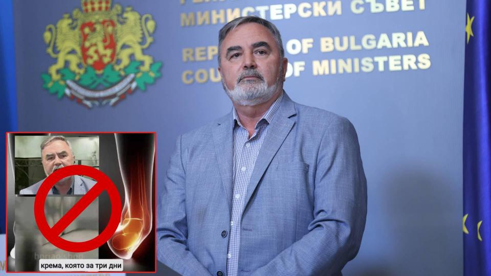Отново използват лицето на доц. д-р Ангел Кунчев за реклама на фалшиво лекарство