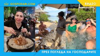 Софи Маринова и Коцето се надцакват с почивки (видео)