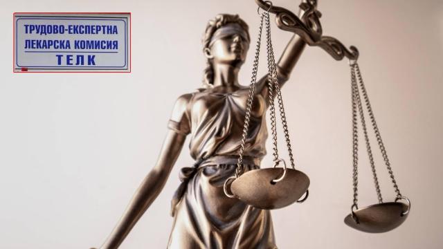 Обжалването на решение на ТЕЛК няма да лишава хората от инвалидна пенсия 