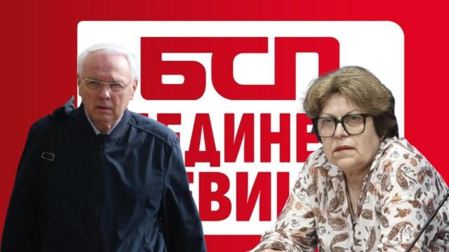 Редиците на „БСП - Обединена левица“ оредяват, две партии напускат коалицията