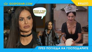 Из кулинарния речник на Татяна (видео)