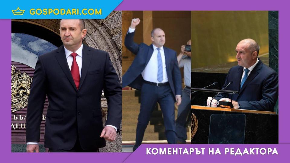 9 години Румен Радев на власт - от вдигнатия юмрук до "Крим е руски" (Коментарът на редактора) | Title 9 години Румен Радев на власт - от вдигнатия юмрук до "Крим е руски" (Коментарът на редактора)
