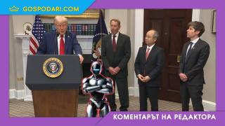 2025: Годината, в която изкуственият интелект ще започне да взима решения (Коментарът на редактора)