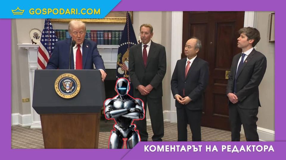 2025: Годината, в която изкуственият интелект ще започне да взима решения (Коментарът на редактора) | Title 2025: Годината, в която изкуственият интелект ще започне да взима решения (Коментарът на редактора)