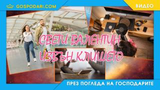 5 смислени и сантиментални идеи за Свети Валентин (видео)