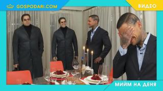 Мийм на деня: Когато отидеш на гости с цел да изкараш 5 милиона долара (видео)
