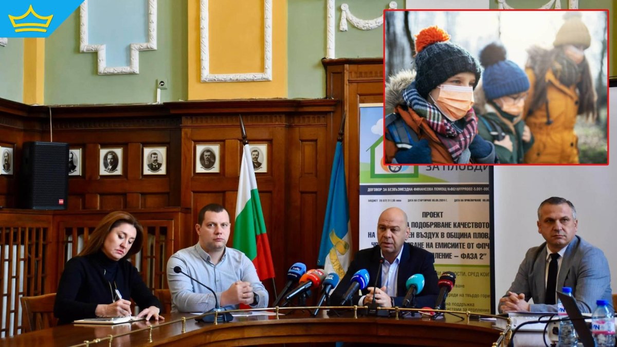 Пловдив е първият град, в който учениците излизат в грипна ваканция