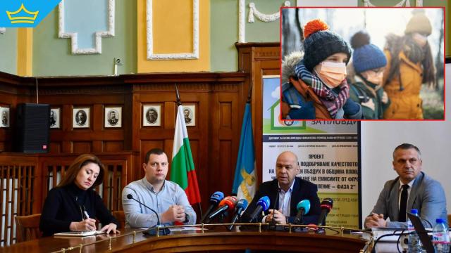 Пловдив е първият град, в който учениците излизат в грипна ваканция