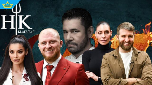 Обявиха първите участници в седмия сезон на Hell’s Kitchen