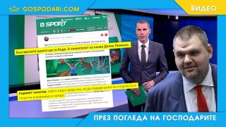 bTV рекламира Пеевски като „спасител на щангите“ (видео)