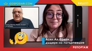 Щастлива развръзка за йорданеца, когото българската дирекция "Миграция" се опитваше да изгони след цял живот у нас (РЕПОРТАЖ)