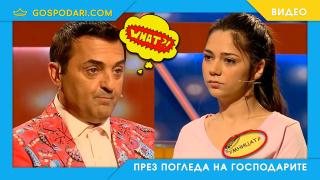 "Умницата" с не толкова умни отговори в "Семейни войни" (видео)