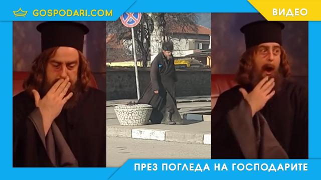 С вяра в сърцето и 50-градусова сила в кръвта (видео)