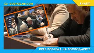 Депутати се бият - Борисов рисува (видео)