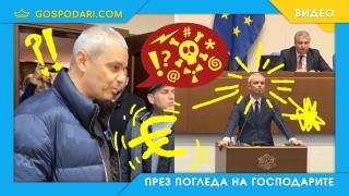 Истерична последна атака на „Възраждане“ (видео)