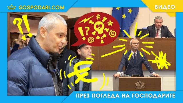 Истерична последна атака на „Възраждане“ (видео)