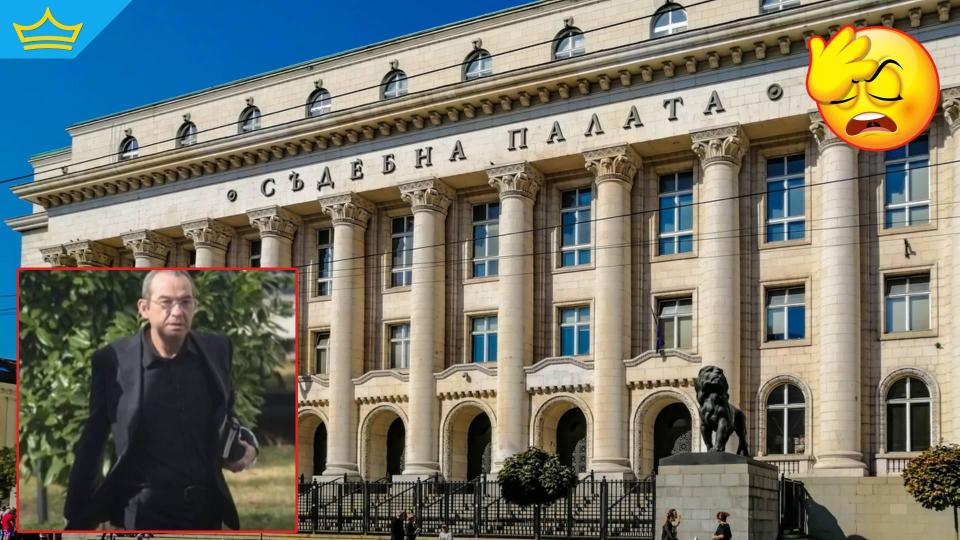 Софийски градски съд не бил свалил Пети Еврото от издирване в Интерпол