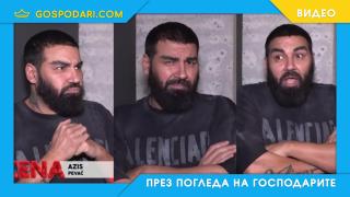 Азис говори три езика едновременно… и никой не го разбира (видео)