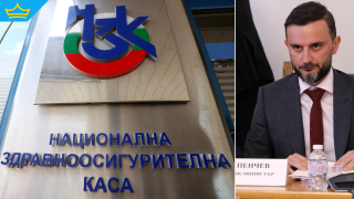 Ясно е кой ще е новият председател на Надзорния съвет на НЗОК