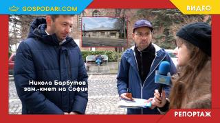 Княжевци връчиха подписка за съхранението на Минералната баня на екипа на столичния кмет (РЕПОРТАЖ)